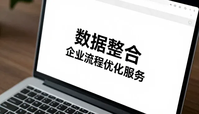 行业洞察驱动市场选型:企业如何精准把握趋势
